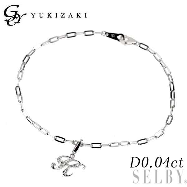 ゆきざき K18WG ダイヤモンド ブレスレット 0.04ct ノンブルアルファ  イニシャル「K」
