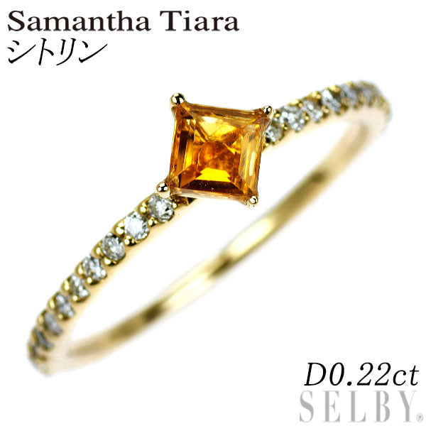 サマンサティアラ K18YG シトリン ダイヤモンド リング D0.22ct