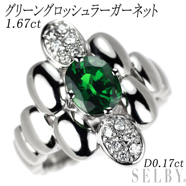 Pt900 グリーングロッシュラーガーネット ダイヤモンド リング 1.67ct D0.17ct