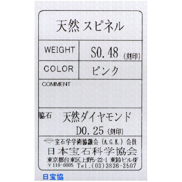 Pt900 ハートシェイプ ピンクスピネル ダイヤモンド リング 0.48ct 0.25ct
