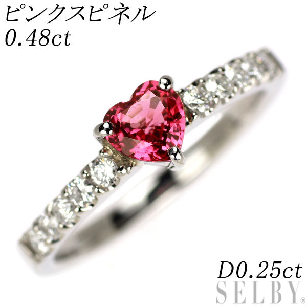 Pt900 ハートシェイプ ピンクスピネル ダイヤモンド リング 0.48ct 0.25ct