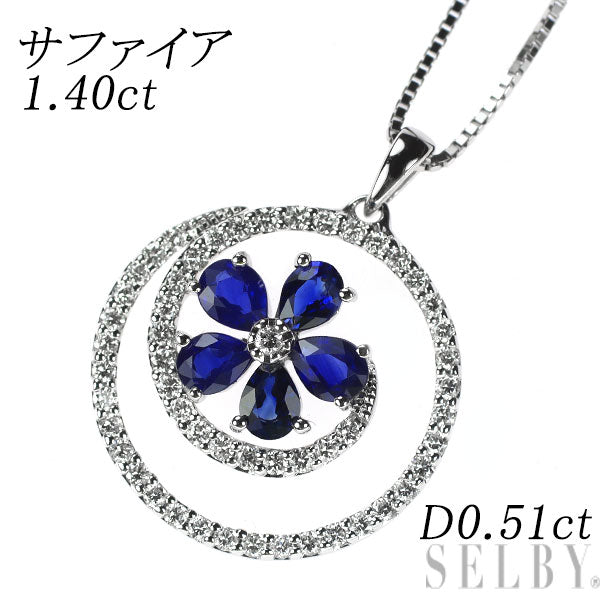 K18WG サファイア ダイヤモンド ペンダントネックレス 1.40ct D0.51ct フラワー