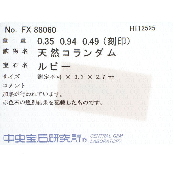 Pt900/ K18YG ペアシェイプ ルビー ダイヤモンド リング 0.35ct D1.43ct トワエモア