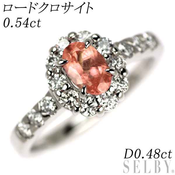 Pt900 ロードクロサイト ダイヤモンド リング 0.54ct D0.48ct