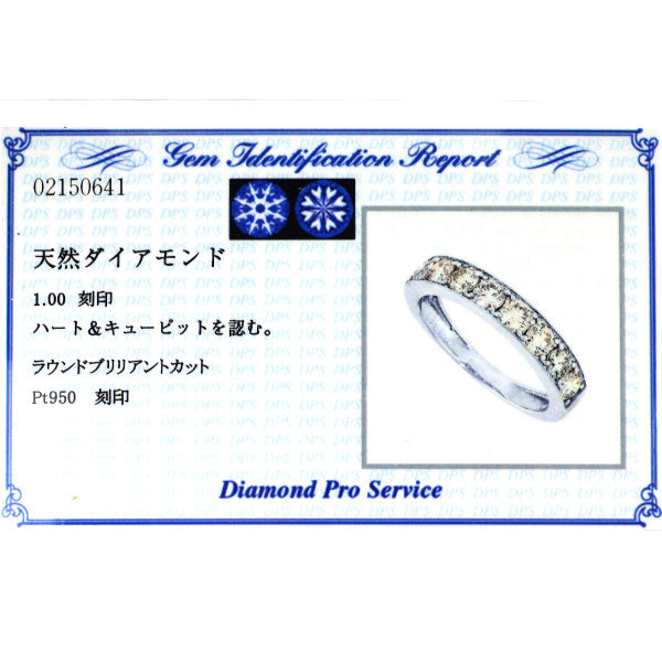 Pt950 H&C ダイヤモンド リング 1.00ct