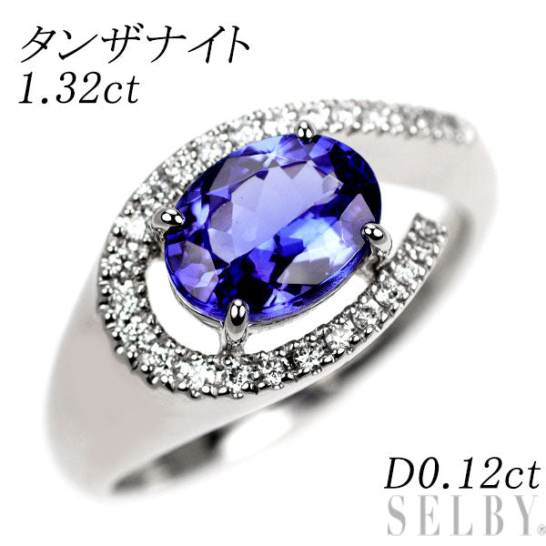 Pt900 タンザナイト ダイヤモンド リング 1.32ct D0.12ct