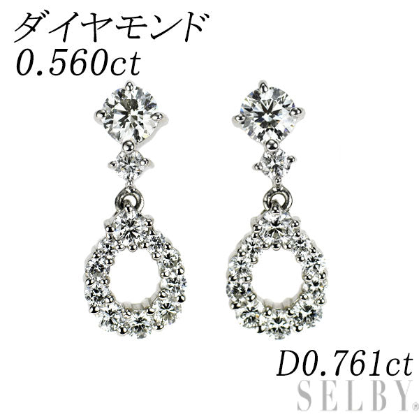 Pt900 ダイヤモンド ピアス 0.560ct D0.761ct