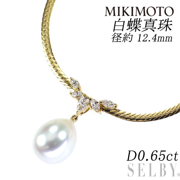ミキモト K18YG 白蝶真珠 ダイヤモンド ペンダントネックレス 径約12.4mm D0.65ct