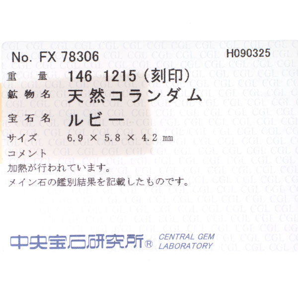 銀座ミワ Pt900 ルビー ダイヤモンド リング 1.46ct D1.215ct