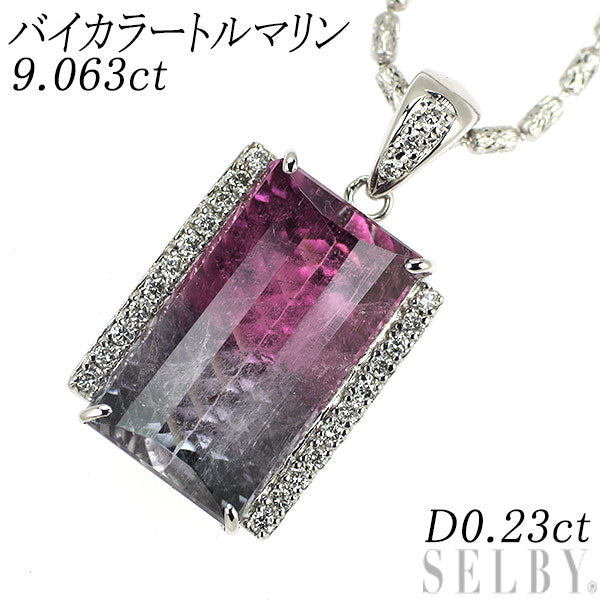 K18WG バイカラートルマリン ダイヤモンド ペンダントネックレス 9.063ct D0.23ct
