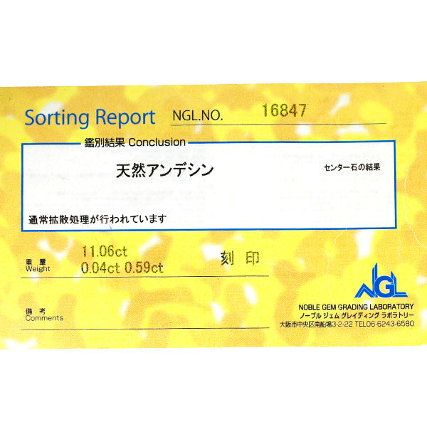 K18WG アンデシン ルビー ダイヤモンド ペンダントネックレス 11.06ct R0.04ct D0.59ct