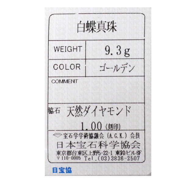 K18YG ゴールデンパール ダイヤモンド リング 径約12.4mm D1.00ct