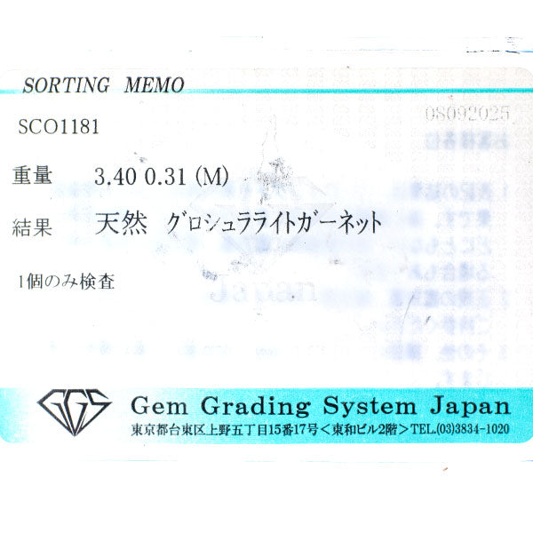 K18WG グロッシュラーライトガーネット ダイヤモンド リング 3.40ct D0.31ct