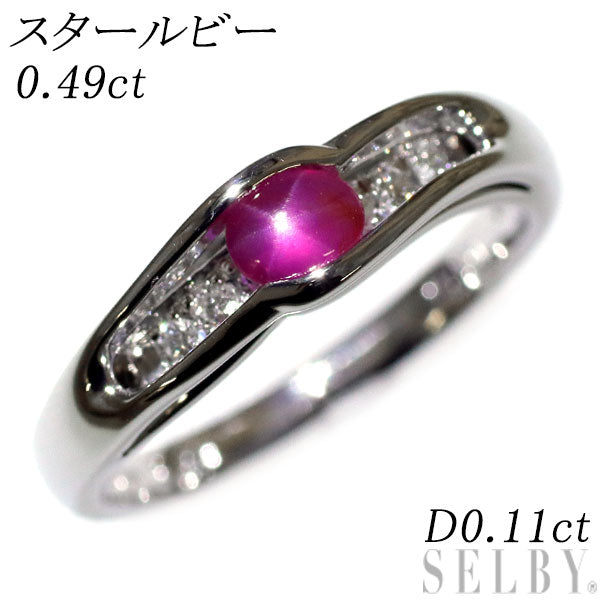 Pt900 スター ルビー ダイヤモンド リング 0.49ct D0.11ct