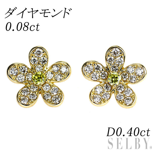 K18YG トリートイエロー/カラーレス ダイヤモンド ピアス 0.08ct D0.40ct フラワー