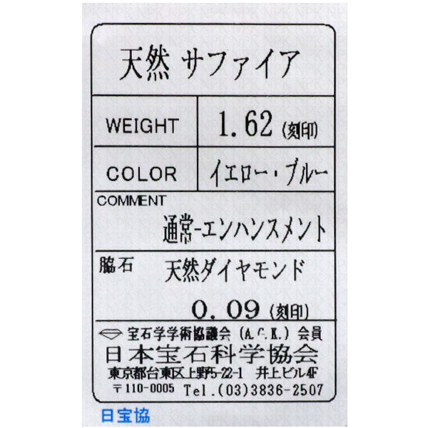 Pt900 サファイア ダイヤモンド リング 1.62ct D0.09ct