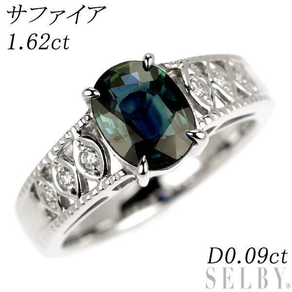 Pt900 サファイア ダイヤモンド リング 1.62ct D0.09ct