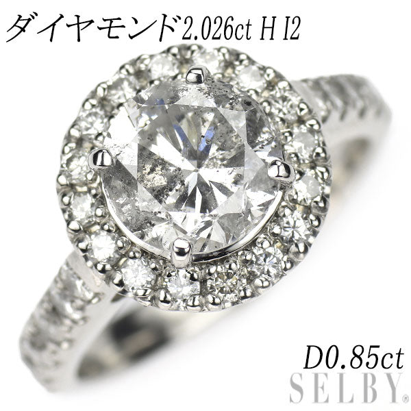 Pt900 ダイヤモンド リング 2.026ct H I2 Fair D0.85ct