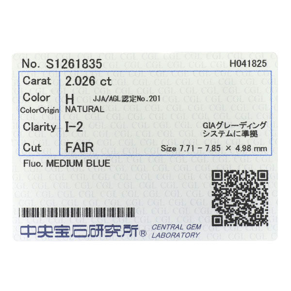 Pt900 ダイヤモンド リング 2.026ct H I2 Fair D0.85ct