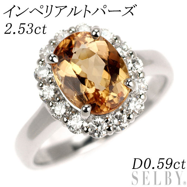 Pt900 インペリアル トパーズ ダイヤモンド リング 2.53ct 0.59ct