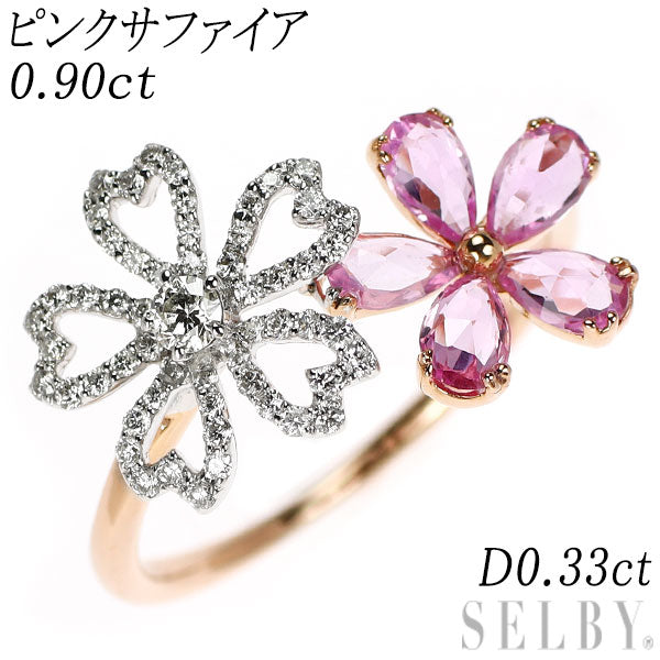 K18WG/PG ピンクサファイア ダイヤモンド リング 0.90ct D0.33ct