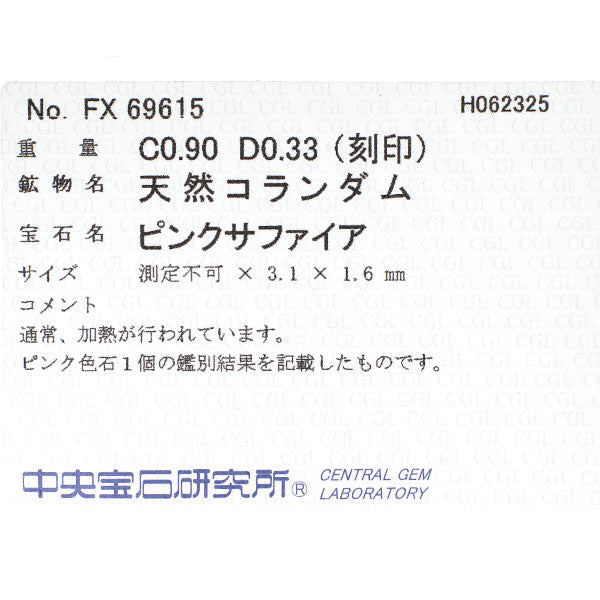 K18WG/PG ピンクサファイア ダイヤモンド リング 0.90ct D0.33ct フラワー