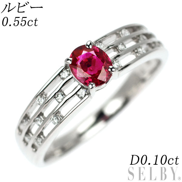 Pt900 ルビー ダイヤモンド リング 0.55ct D0.10ct — セルビー