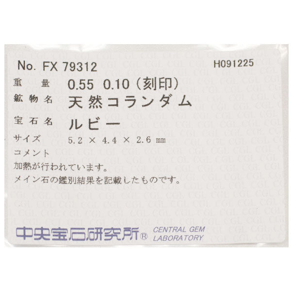 Pt900 ルビー ダイヤモンド リング 0.55ct D0.10ct