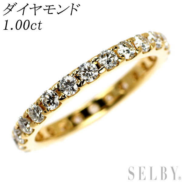 K18YG ダイヤモンド リング 1.00ct フルエタニティ