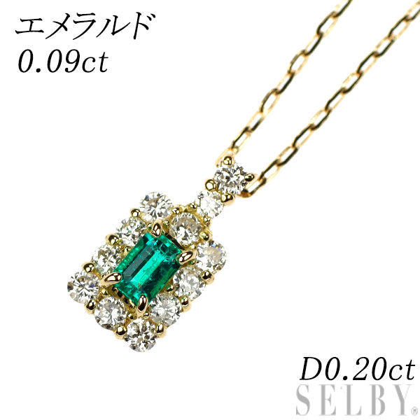 K18YG エメラルド ダイヤモンド ペンダントネックレス 0.09ct D0.20ct