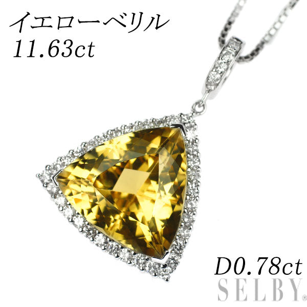 K18WG イエローベリル ダイヤモンド ペンダントネックレス 11.63ct D0.78ct