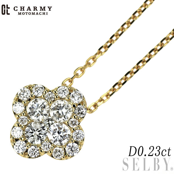 チャーミー K18YG ダイヤモンド ペンダントネックレス 0.23ct