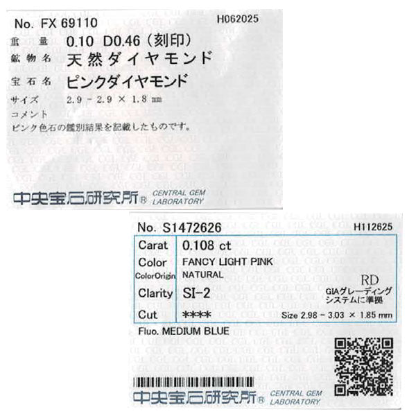 希少 Pt900 天然ピンク ダイヤモンド リング 0.108ct FLP SI2 D0.46ct フラワー