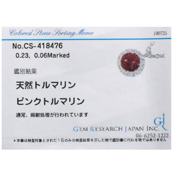 Pt900/ Pt850 ピンクトルマリン ダイヤモンド ペンダントネックレス 0.23ct D0.06ct