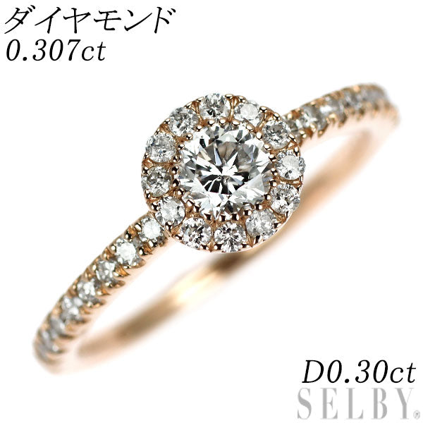 K18PG ダイヤモンド リング 0.307ct D0.30ct