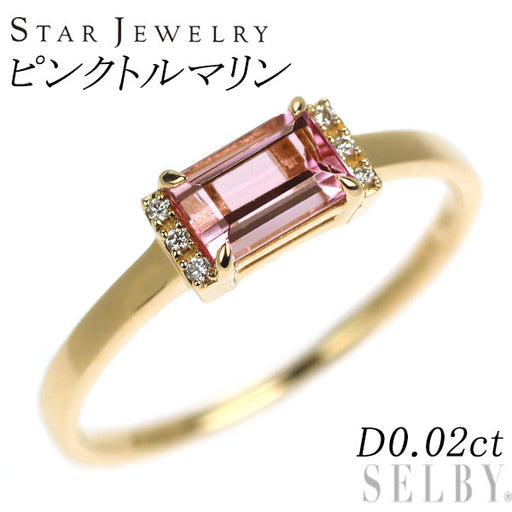 スタージュエリー K18YG ピンクトルマリン ダイヤモンド リング D0