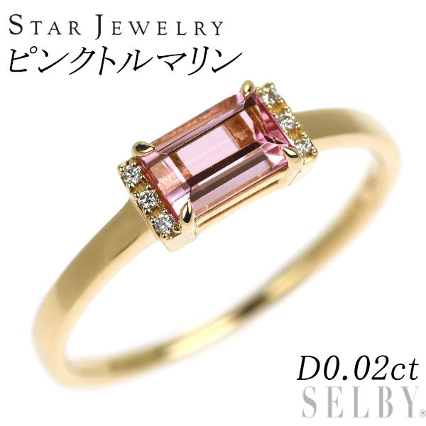 スタージュエリー K18YG ピンクトルマリン ダイヤモンド リング D0.02ct