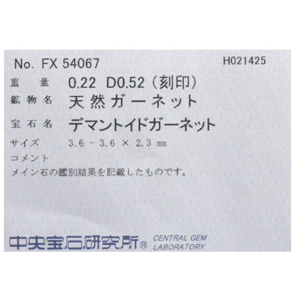 希少 Pt900/ K18WG デマントイドガーネット ダイヤモンド ペンダントネックレス 0.22ct D0.52ct