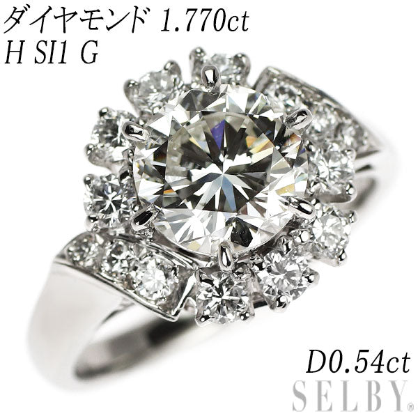 Pt900 ダイヤモンド  リング 1.770ct H SI1 G D0.54ct フラワー