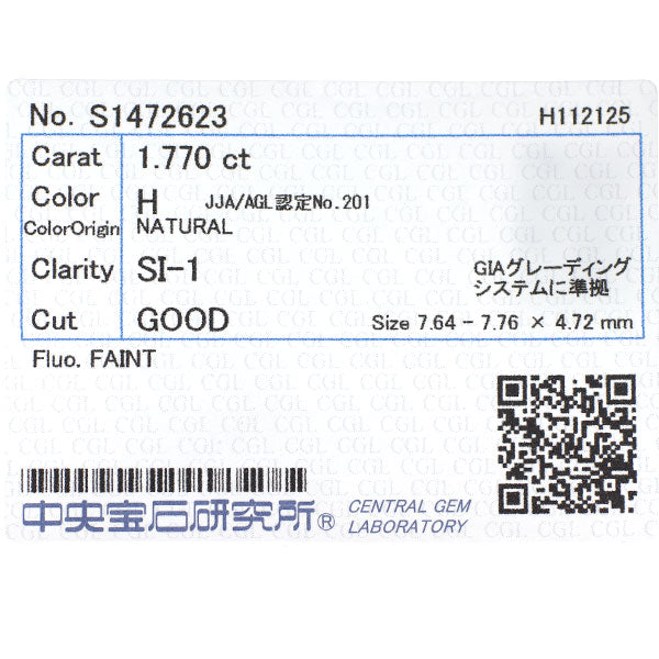 Pt900 ダイヤモンド  リング 1.770ct H SI1 G D0.54ct フラワー