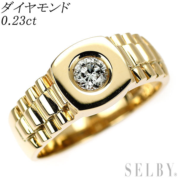 K18YG ダイヤモンド リング 0.23ct