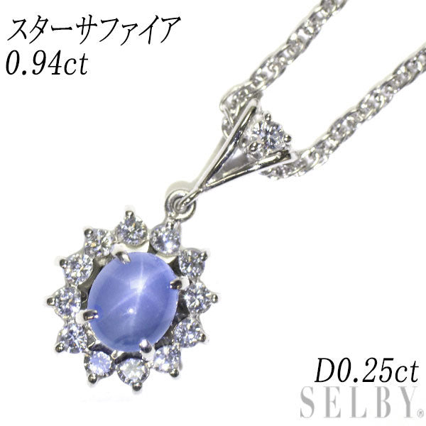 Pt900/ Pt850 スターサファイア ダイヤモンド ペンダントネックレス 0.94ct D0.25ct