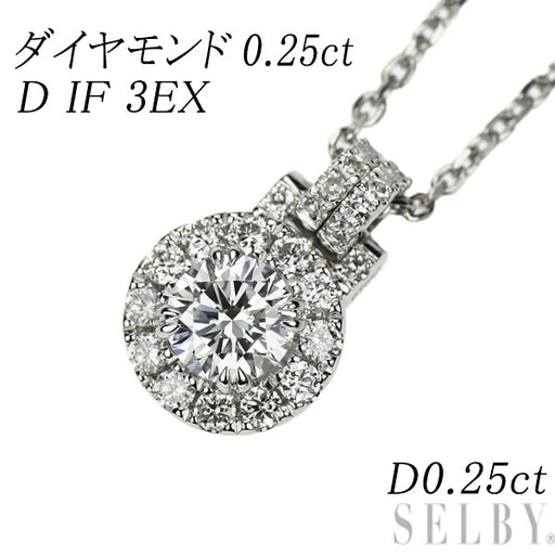 Pt950 ダイヤモンド ペンダントネックレス 0.25ct D IF 3EX D0.25ct