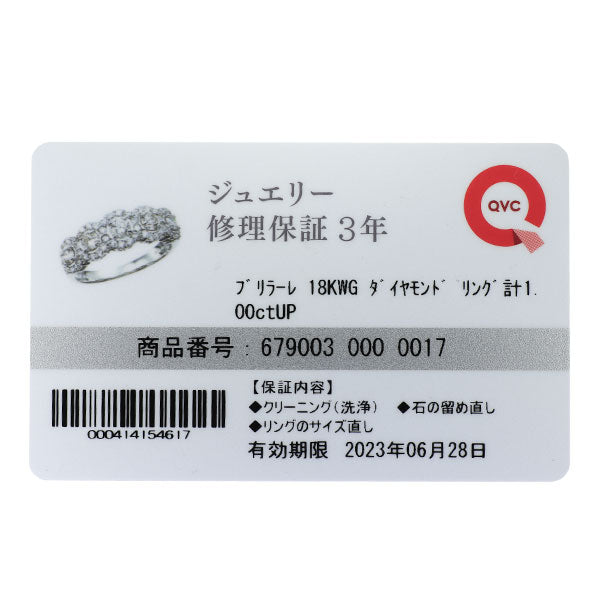 QVC K18WG ダイヤモンド リング 1.00ct ブリラーレ