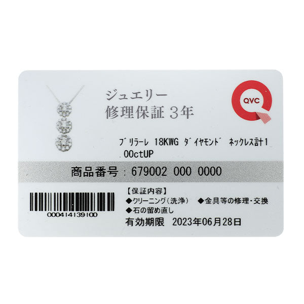 QVC K18WG ダイヤモンド ペンダントネックレス 1.00ct ブリラーレ