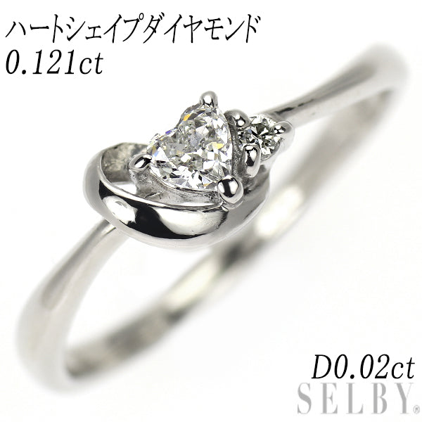 Pt900 ハートシェイプ ダイヤモンド リング 0.121ct D0.02ct