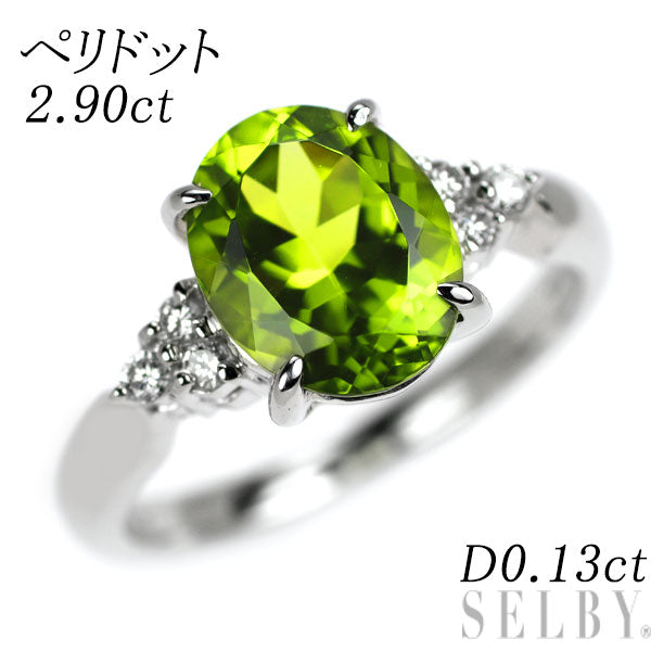 Pt900 オーバル ペリドット ダイヤモンド リング 2.90ct D0.13ct