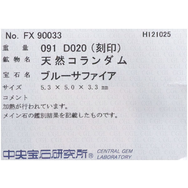 Pt900 サファイア ダイヤモンド リング 0.91ct D0.20ct