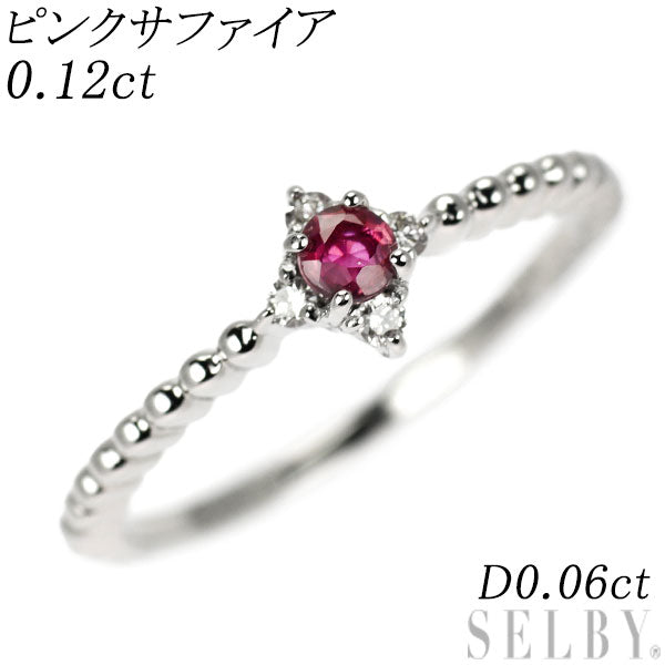 Pt900 ピンク サファイア ダイヤモンド リング 0.12ct D0.06ct