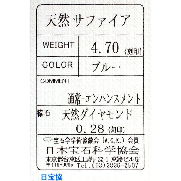 K18YG サファイア ダイヤモンド ブレスレット 4.70ct 0.28ct